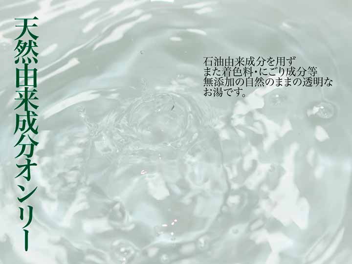 薬用入浴剤　森林湯浴　檜葉の香り_4
