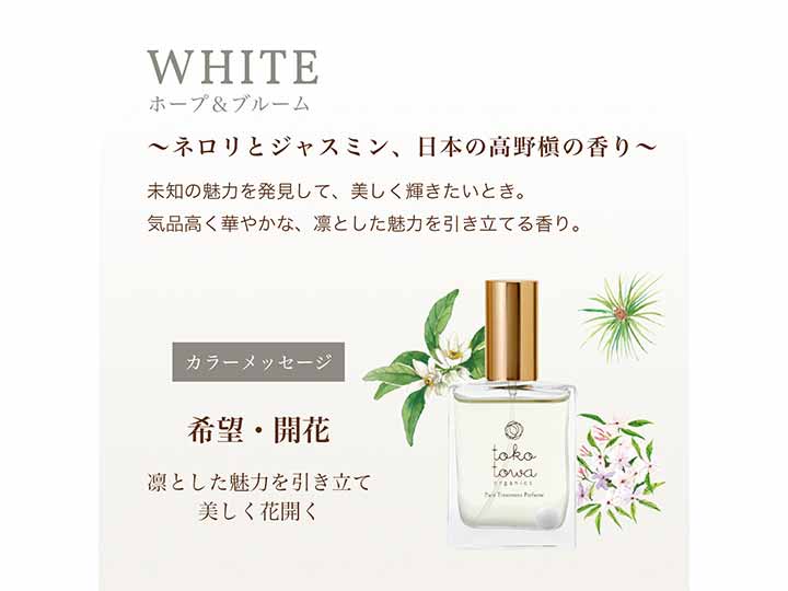 予約　ピュアトリートメントパフューム　ホワイト_2