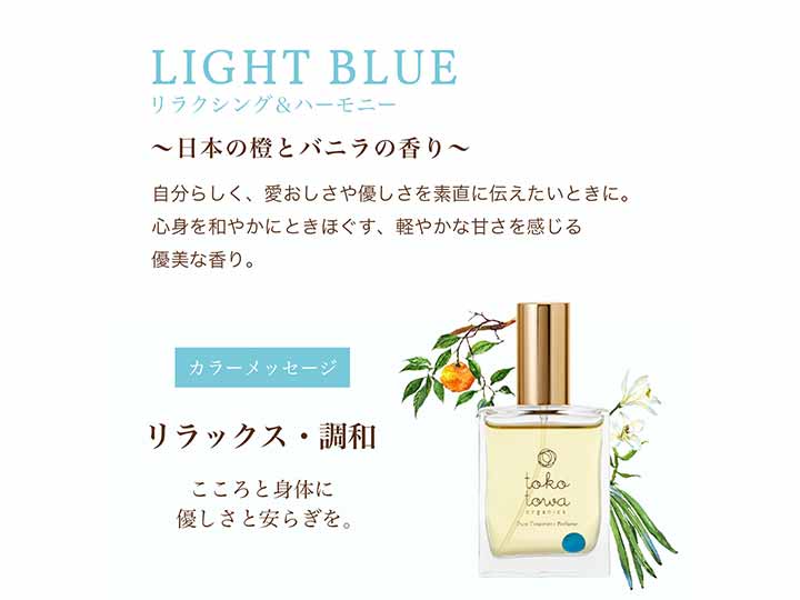 予約　ピュアトリートメントパフューム　ライトブルー_2