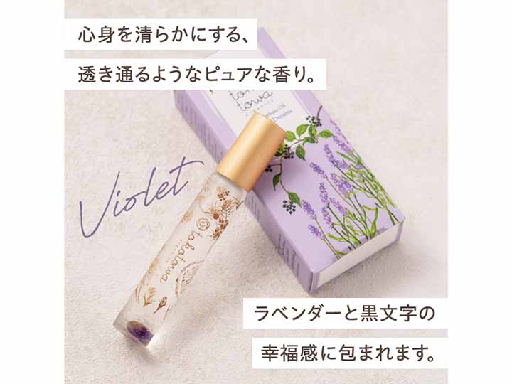 予約　ロールオンパフュームオイル　バイオレット_2