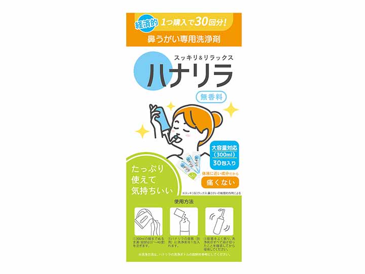 予約　鼻うがい専用ボトル　ハナリラ　専用洗浄剤30包