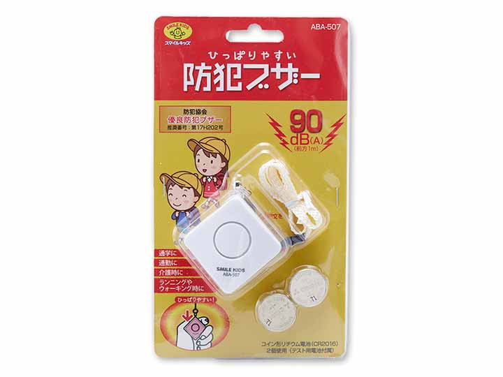 予約　ひっぱりやすい防犯ブザー　ホワイト_4