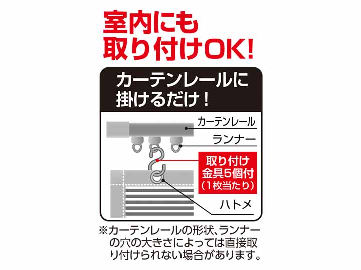 予約 お洒落な遮熱アルミUVすだれ(S字フック付き)ブラウン_3