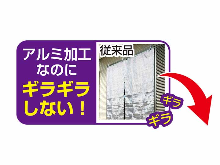 予約 お洒落な遮熱アルミUVすだれ(S字フック付き)ブラウン_4