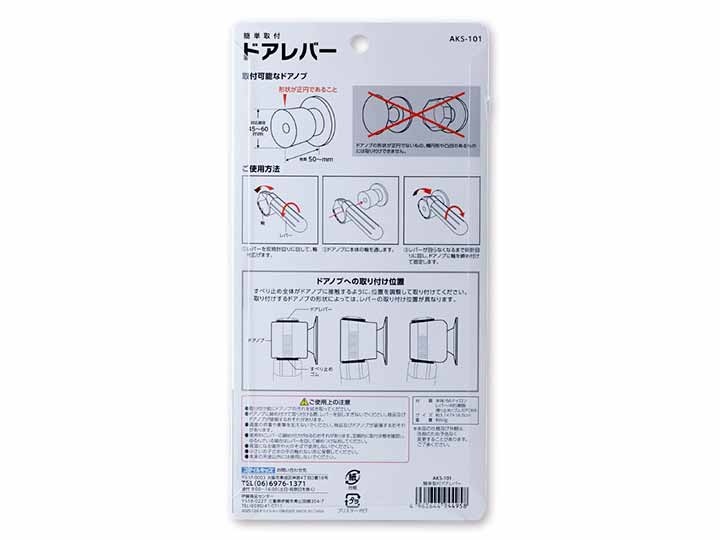 予約 簡単取付ドアレバー_4