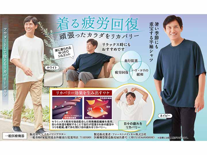 予約　リカバリーケア　メンズゆったり半袖シャツ（ホワイト）ＬＬ_5