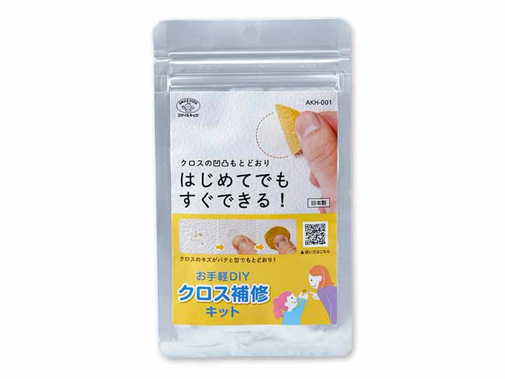 予約　お手軽ＤＩＹ　クロス補修キット