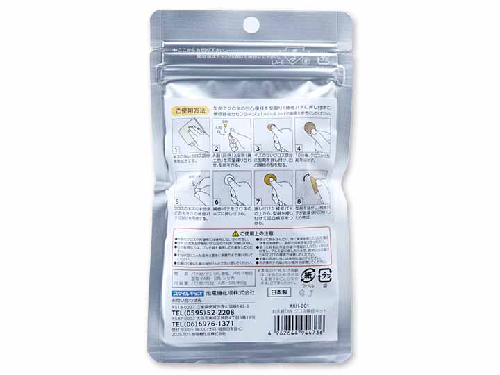 予約　お手軽ＤＩＹ　クロス補修キット_5