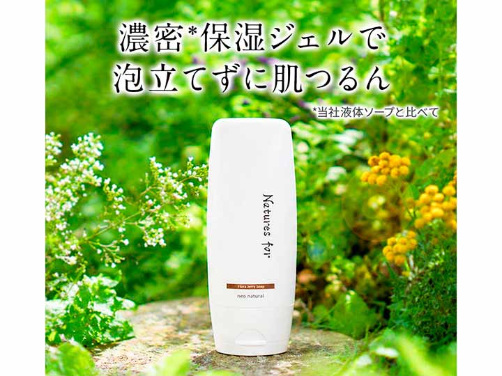 Ｎａｔｕｒｅｓ　ｆｏｒ　フローラジェリーソープ_2
