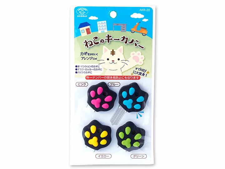 予約　ねこのキーカバー　4色組_4