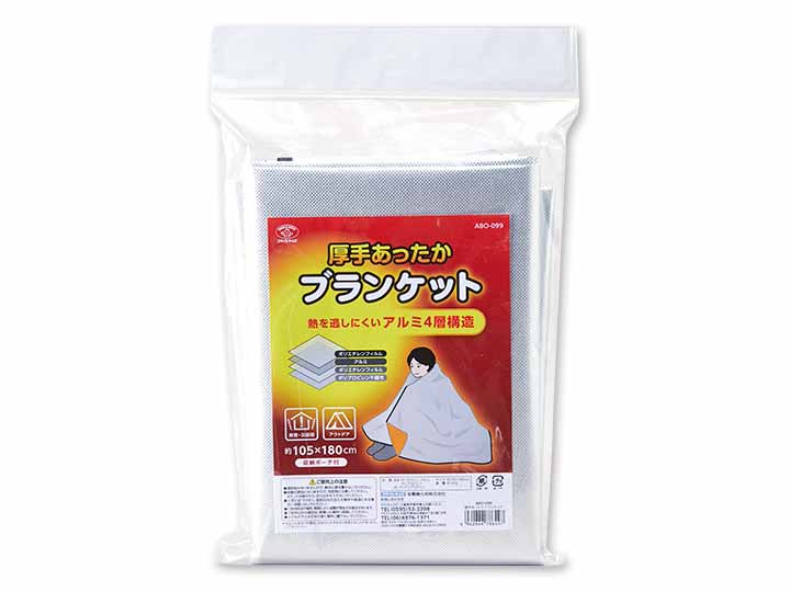 予約　厚手あったかブランケット_5