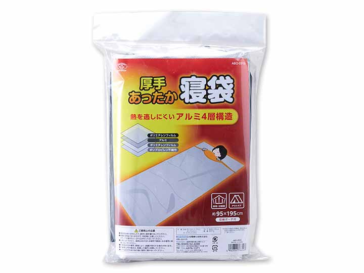 予約　厚手あったか寝袋_4