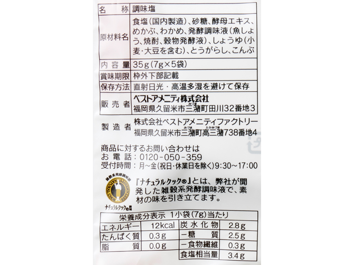 めかぶで浅漬けの素_3