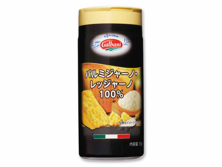 粉チーズ パルミジャーノ レッジャーノ100 有機野菜や自然食品の購入は大地を守る会のお買い物サイト