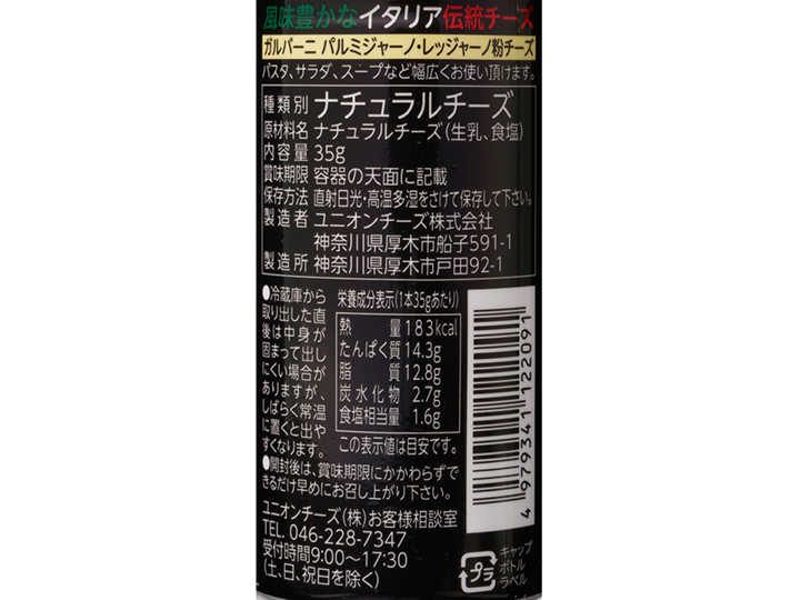 粉チーズ パルミジャーノ レッジャーノ100 有機野菜や自然食品の購入は大地を守る会のお買い物サイト