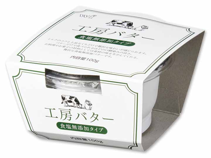 酪農家限定　工房バター（無塩）