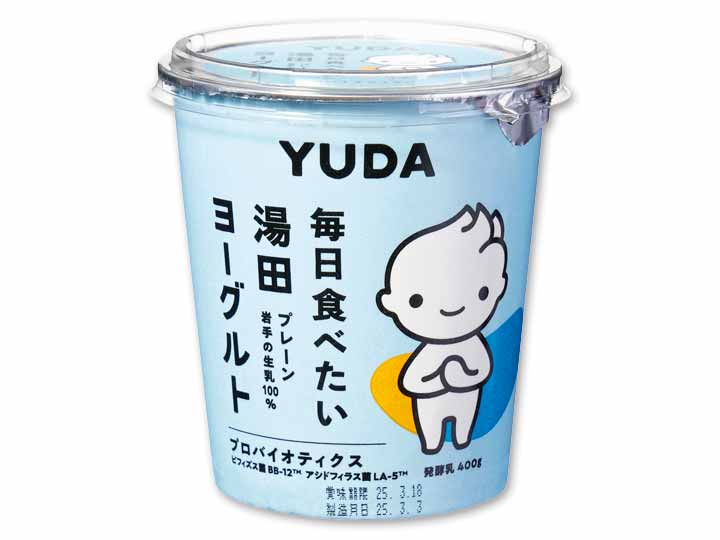 毎日食べたい湯田ヨーグルト