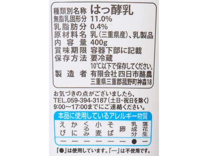 脂肪0%ヨーグルト_3