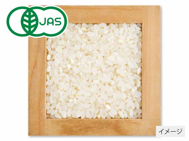 有機　産地限定の米胚芽米