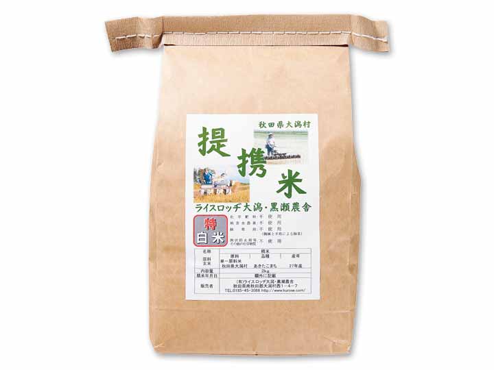 提携米大潟村あきたこまち白米　2KG_3