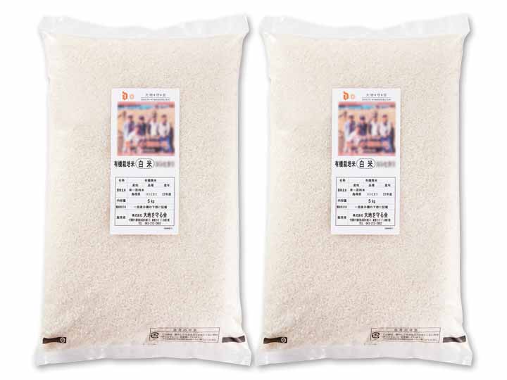 大地のもったいナイ米・白米5KG×2
