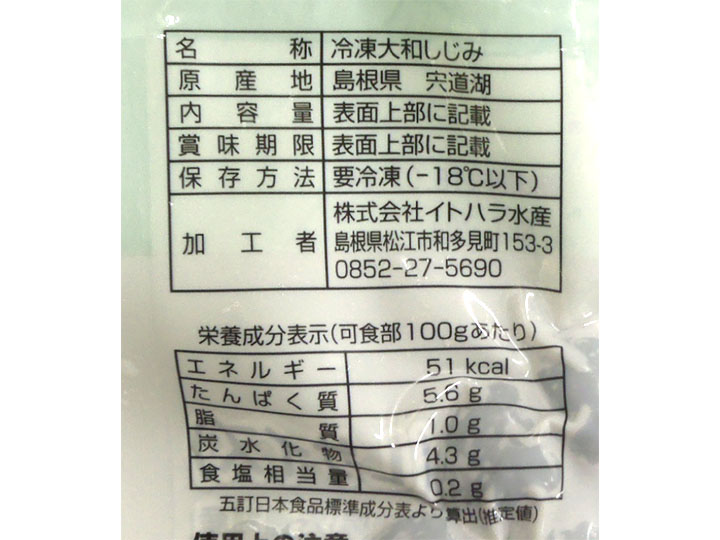 しじみ屋さんの冷凍しじみ ｌサイズ 有機野菜や自然食品の購入は大地を守る会のお買い物サイト