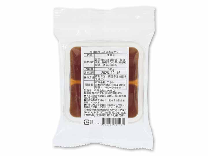 ぷるん、やさしい甘み ほうじ茶寒天ゼリー(有機宇治茶使用)_2
