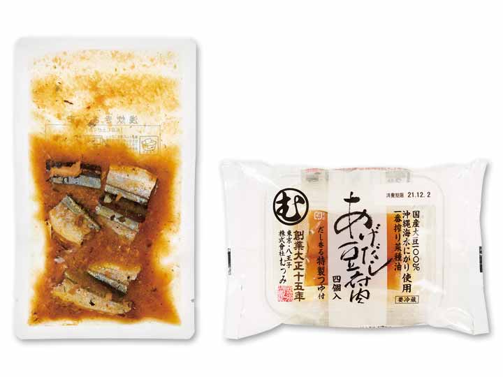 あたためるだけ　初冬のあったか和食セット_2