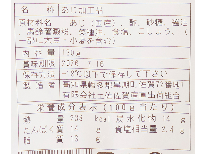 【玉ねぎとセットがお得】野菜を加えて 高知県産豆アジの南蛮漬け_3