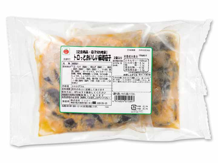【記念商品・具材50％増量】あたためるだけ　トロっとおいしい麻婆茄子_2