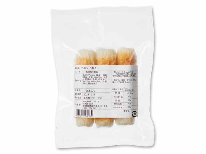 石臼づくりのちくわ（リン酸塩不使用）_3