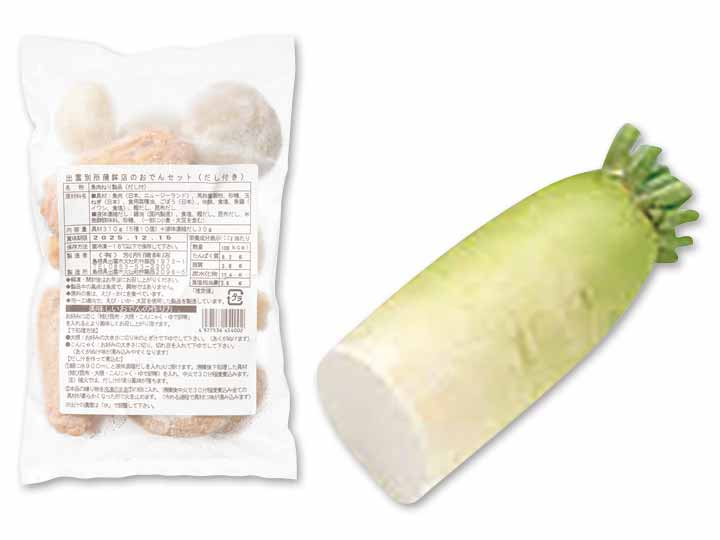 【5％ポイント】出雲別所蒲鉾店のおでんセット＆大根1／2_2