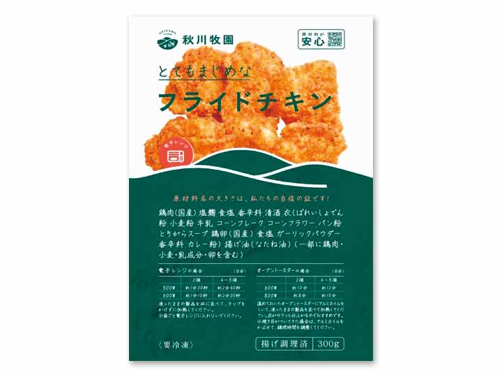 秋川牧園のフライドチキン_2
