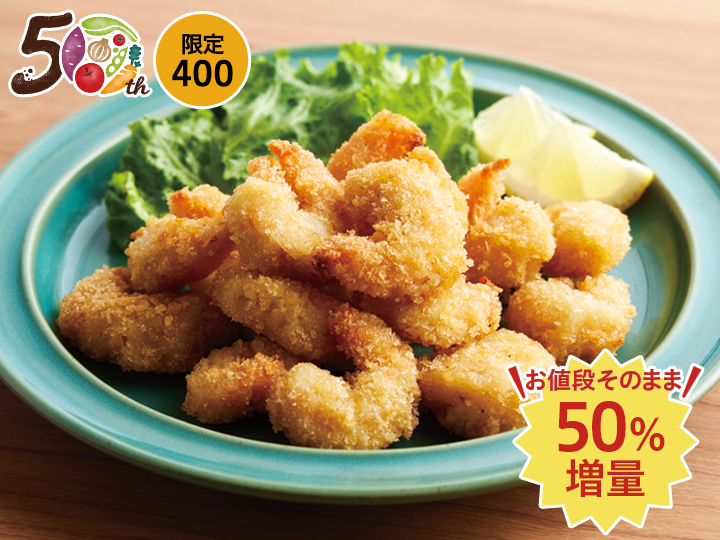 【記念商品・50％増量】天然えびのポップンシュリンプ