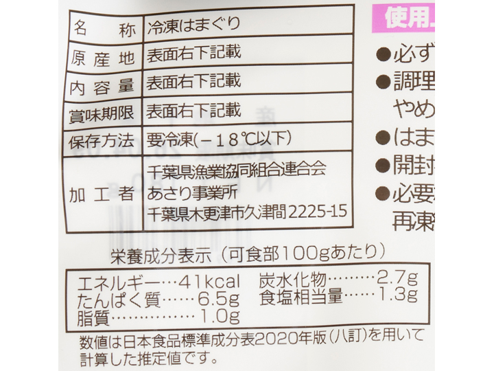 旨味たっぷり 九十九里産はまぐり_4