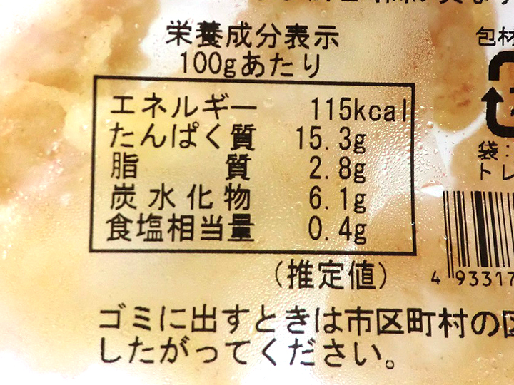 あたためるだけ えびの天ぷら_5