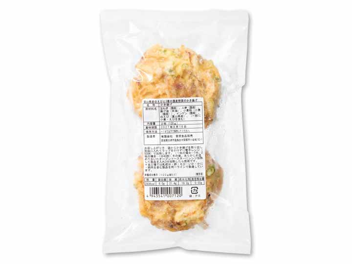 温めるだけサクッと富山県産白えびと3種の国産野菜のかき揚げ_2