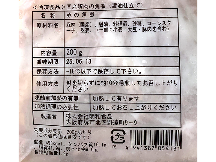 国産豚肉の角煮　醤油仕立て_3