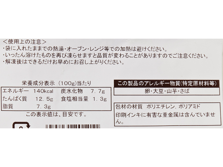 高橋徳治商店のおでん種セット_5