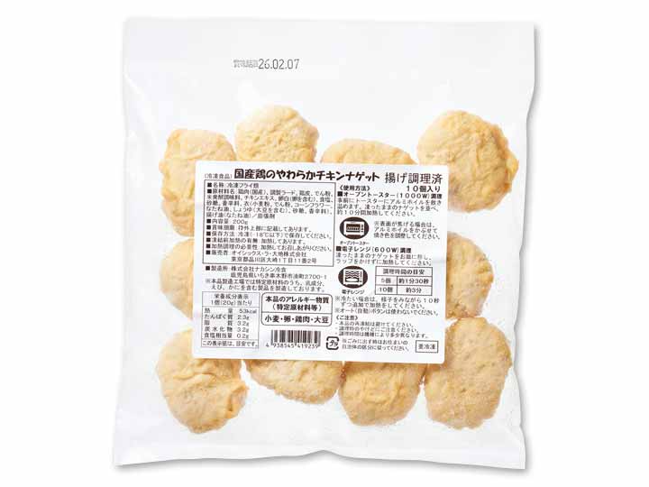 国産鶏のやわらかチキンナゲット_2