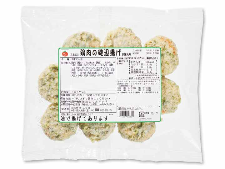 あたためるだけ　磯の香りが食欲そそる　国産鶏肉の磯辺揚げ_2