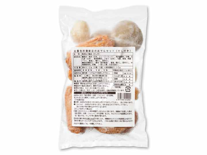出雲別所蒲鉾店のおでんセット（だし付き）_3
