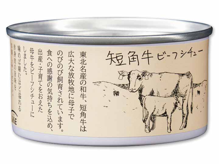 【50周年記念】短角牛ビーフシチュー缶_2