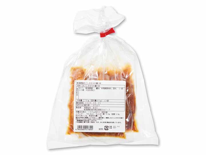 旬の漬け丼　新潟県産さごしタタキの漬け丼_3