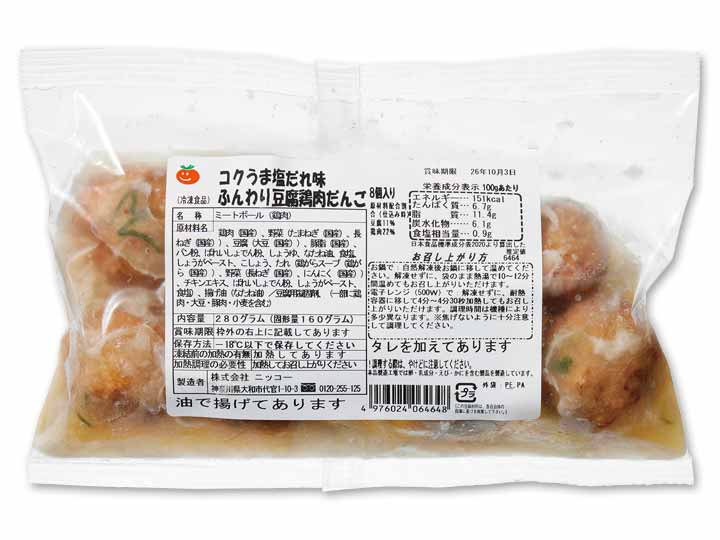 【記念商品】コクうま塩だれ味　ふんわり豆腐鶏肉だんご_2
