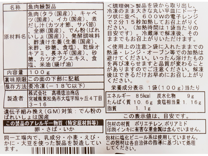 しょうが香る一口つまみ揚げ（野菜）_4