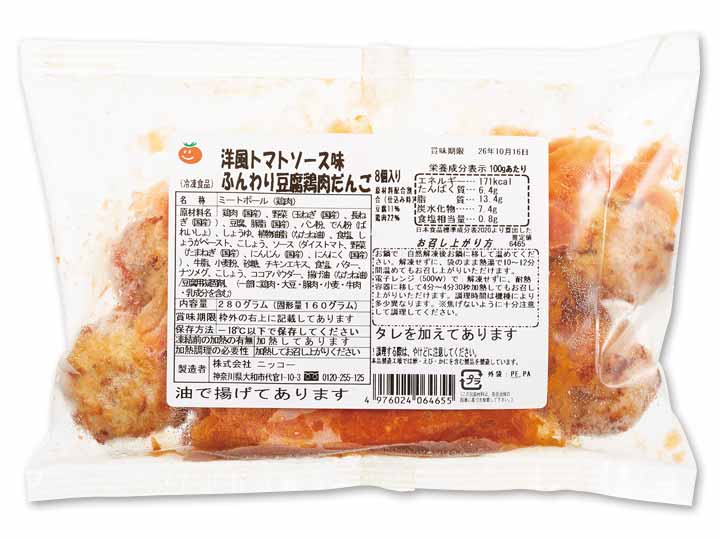 【記念商品】洋風トマトソース味 ふんわり豆腐鶏肉だんご_2
