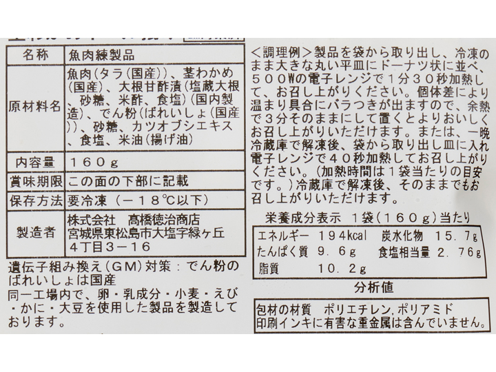 くせになる味こりこり食感　茎わかめボール揚げ_3