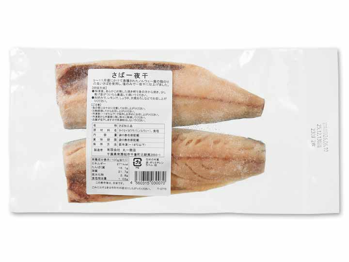 脂の乗った大きなさば一夜干し_3