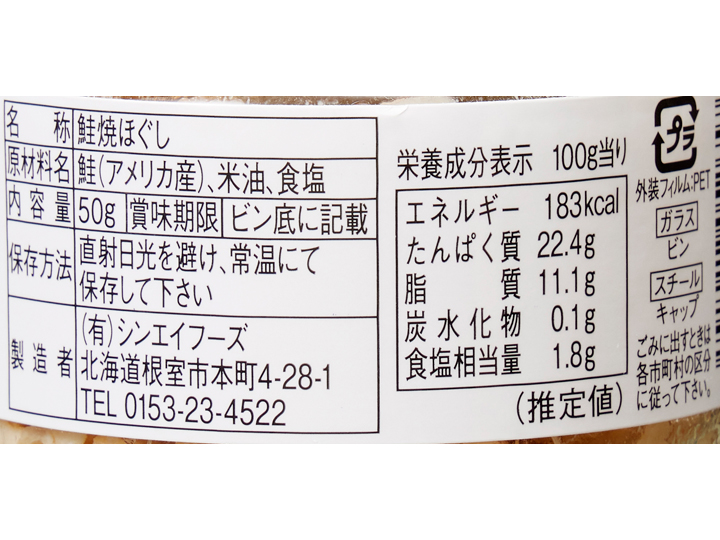 さっと使える焼鮭ほぐし身_3